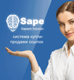 Установка кода SAPE на DLE 9.0