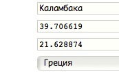 Google Maps: Часть 3. Как получить координаты места по адресу. HTML-геокодер для Google Maps JavaScript API v3.