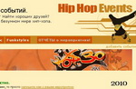 Сайт проекта-афиши хип-хоп мероприятий. HipHopEvents