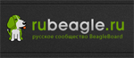 Сайт rubeagle.ru: встраиваемая электроника