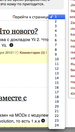 Yii pager с выпадающим списком, yii dropdown pager